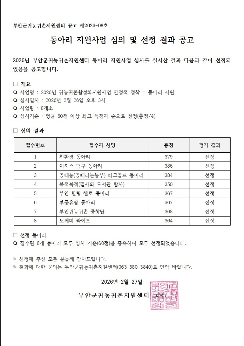 화면 캡처 2026-02-27 130605.jpg