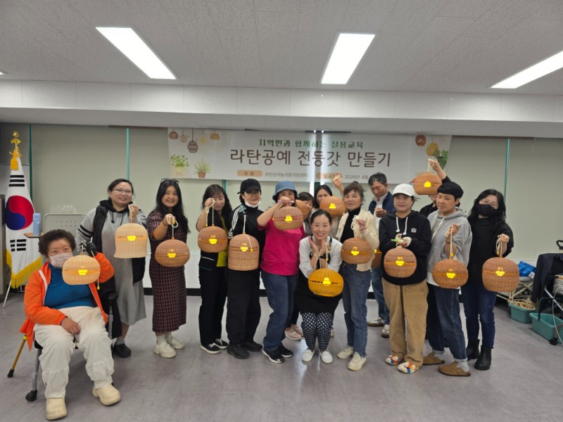 26년 지역민과 함께하는 실용교육 라탄 전등 갓 만들기 과정