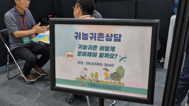 26년 6월 18일~20일 충청 케이팜 귀농귀촌 박람회 일정
