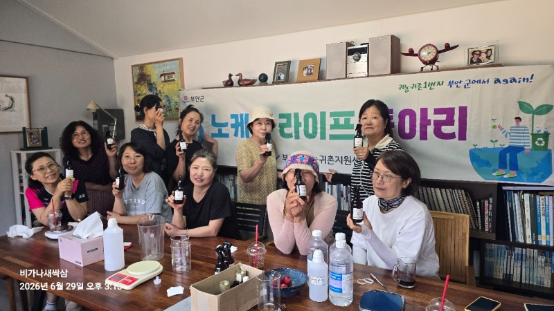 여름필수템 - 천연 모기퇴치 스프레이 만들기